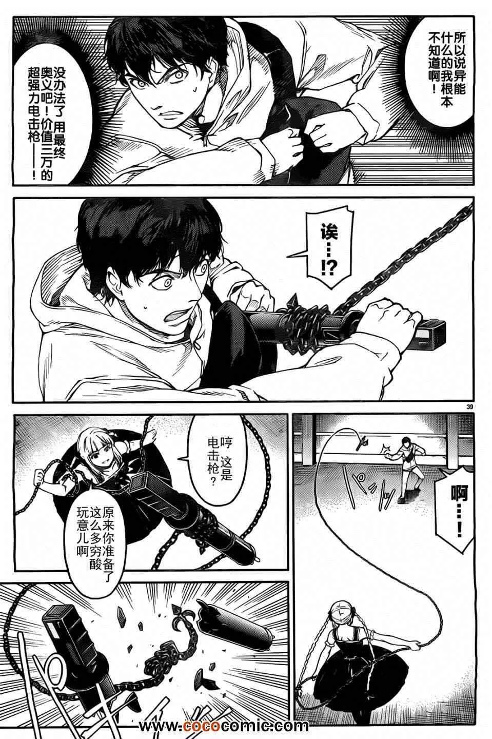 第5话 第39页