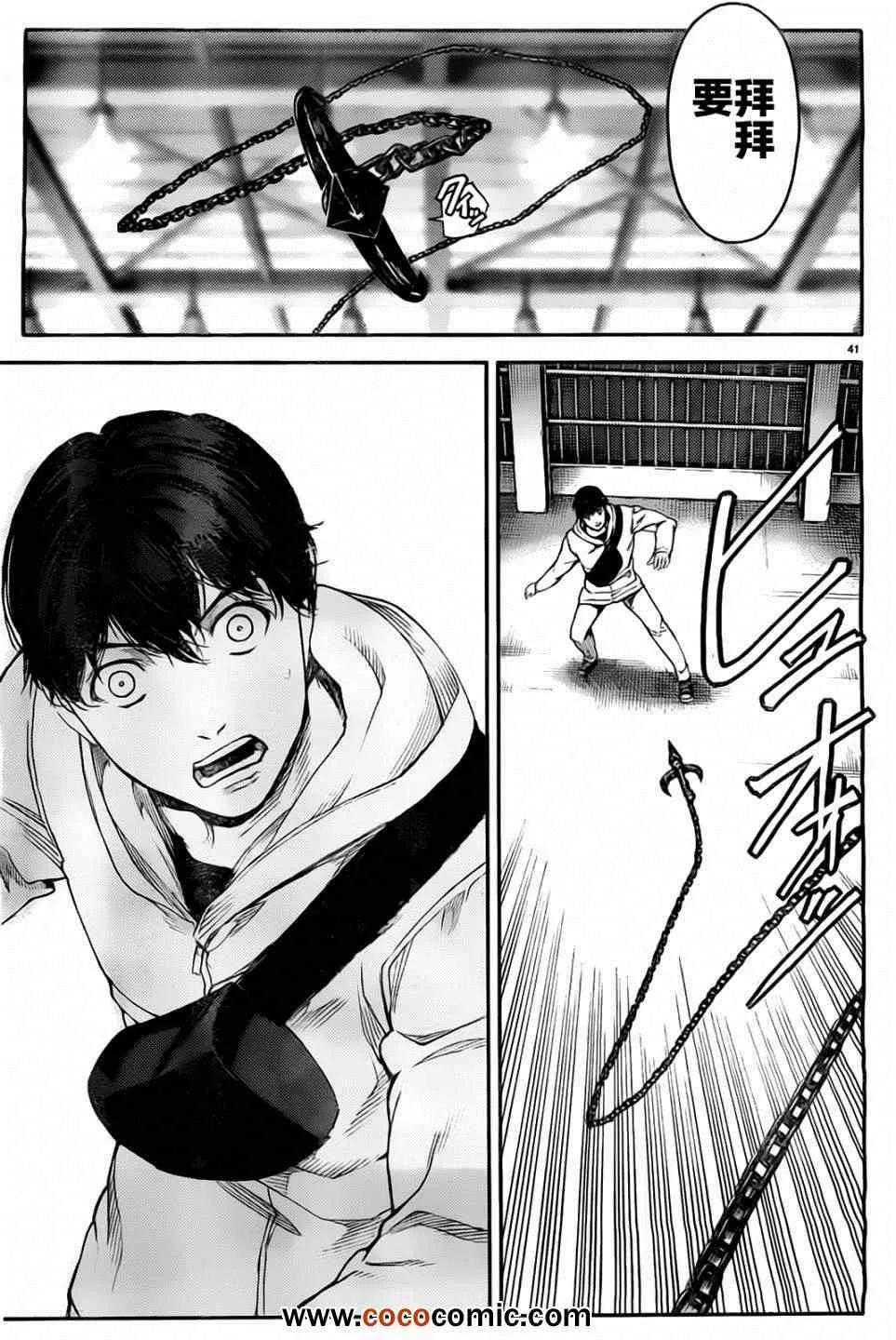 第5话 第41页