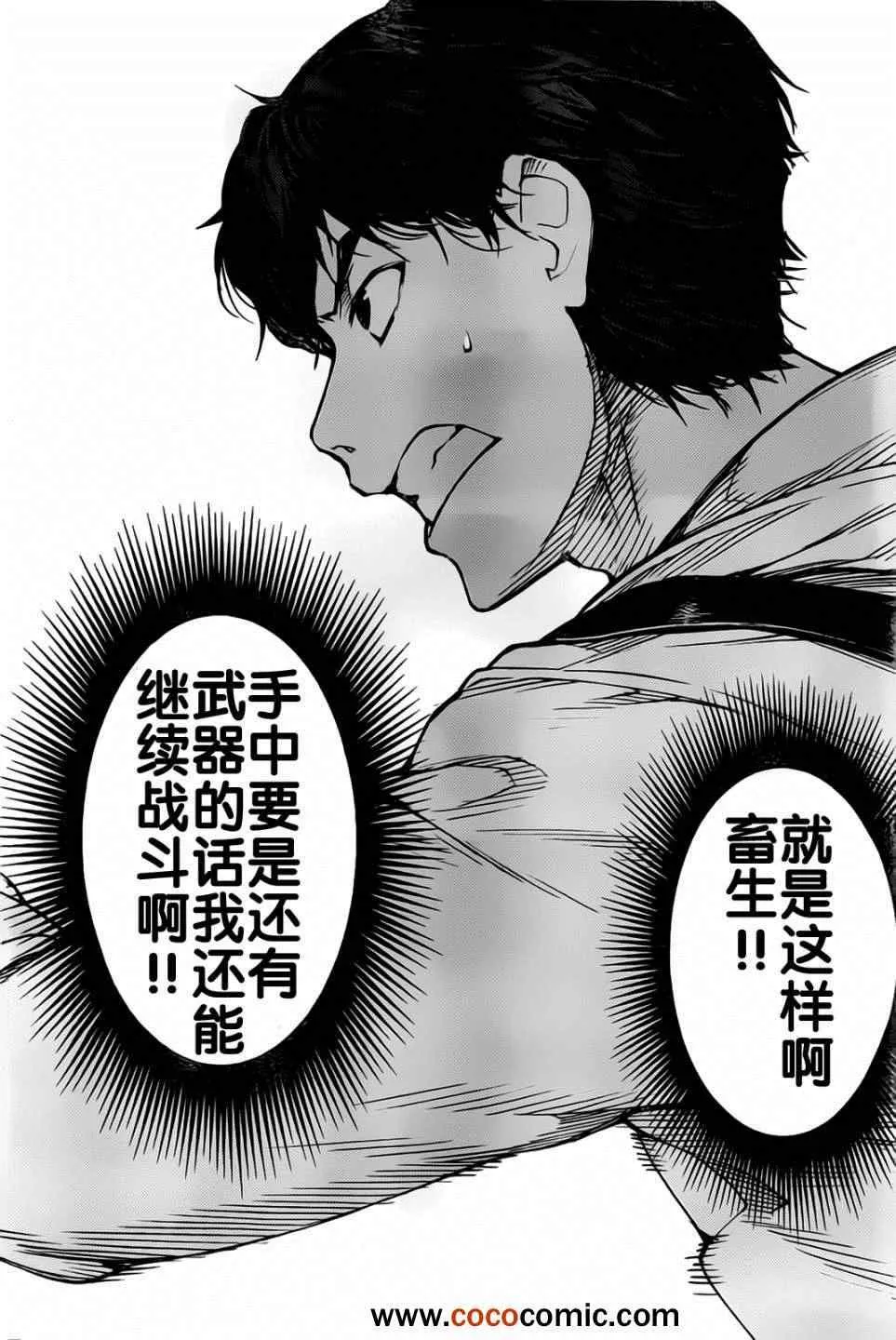 第5话 第44页