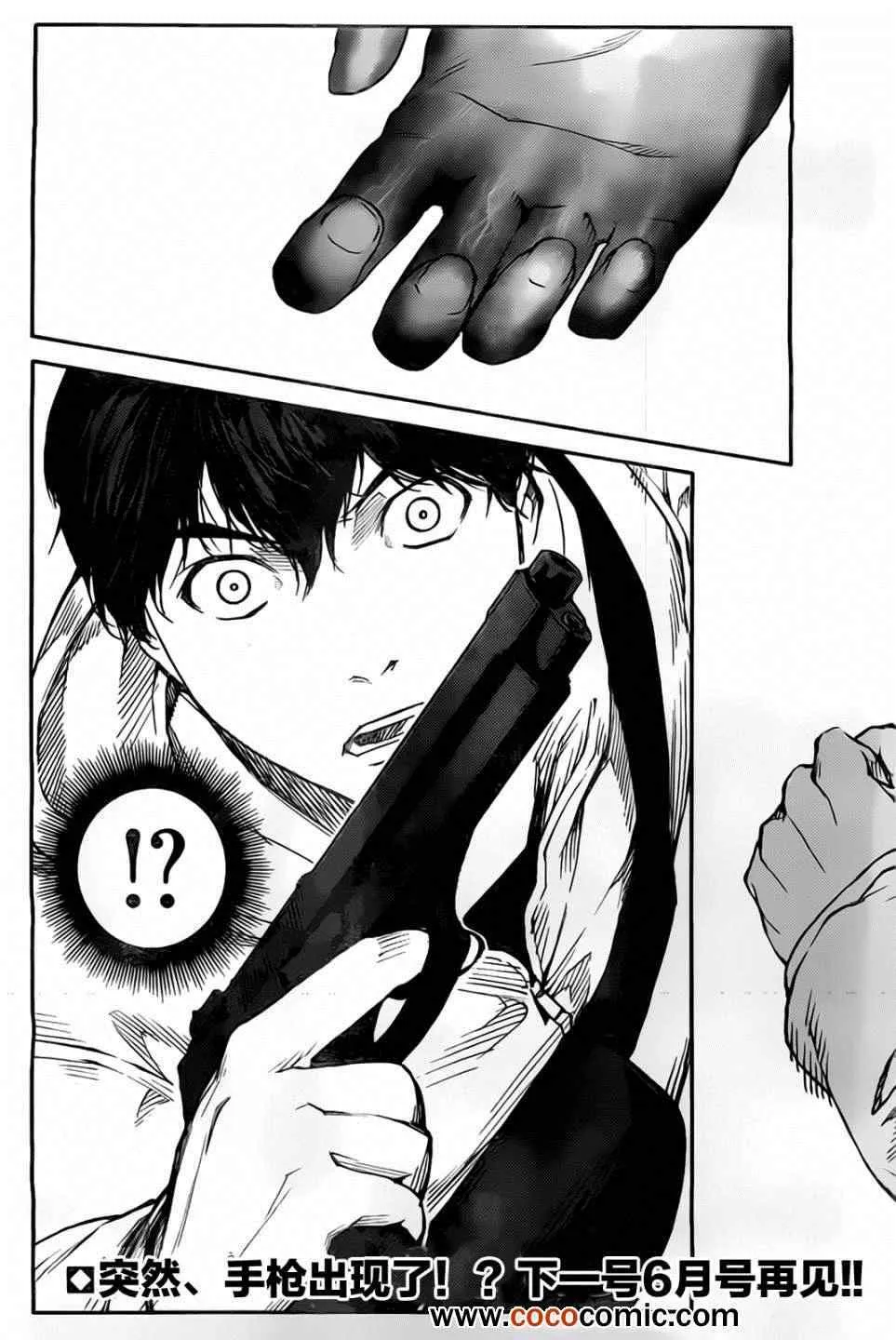 第5话 第45页