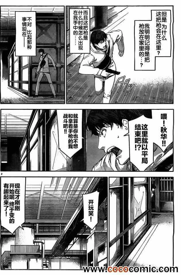 第6话 第5页