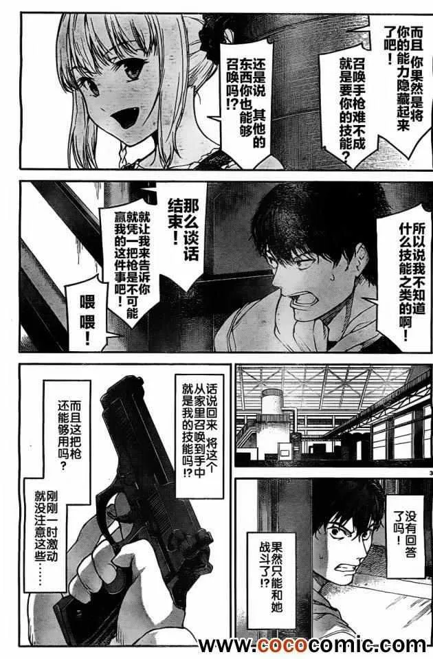 第6话 第6页