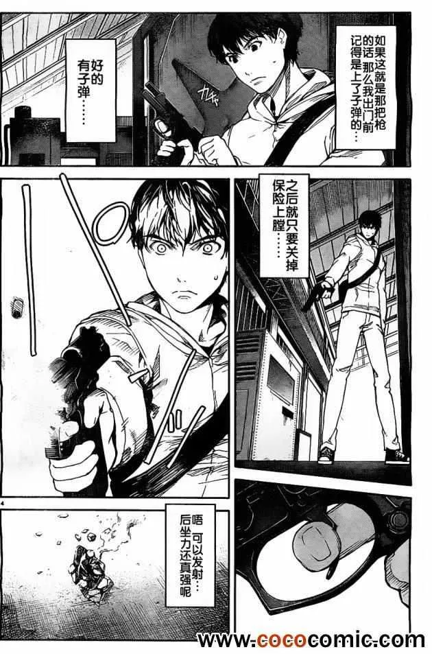 第6话 第7页