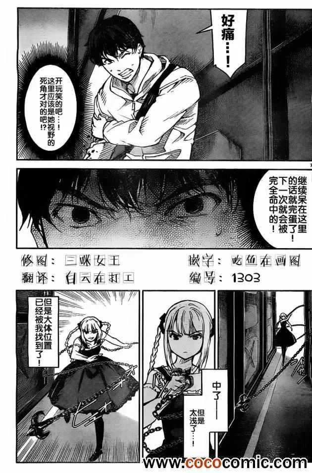 第6话 第10页