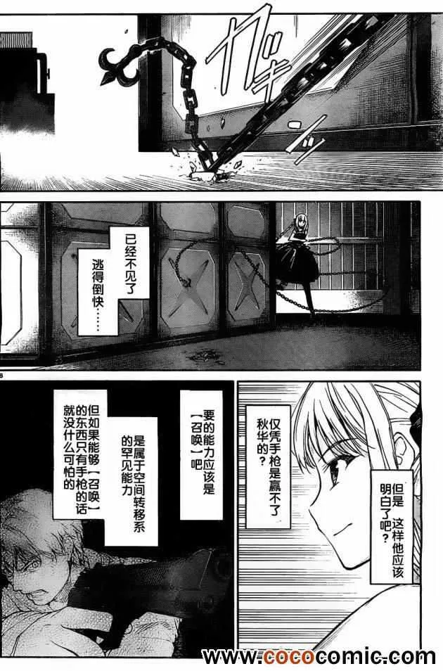 第6话 第11页