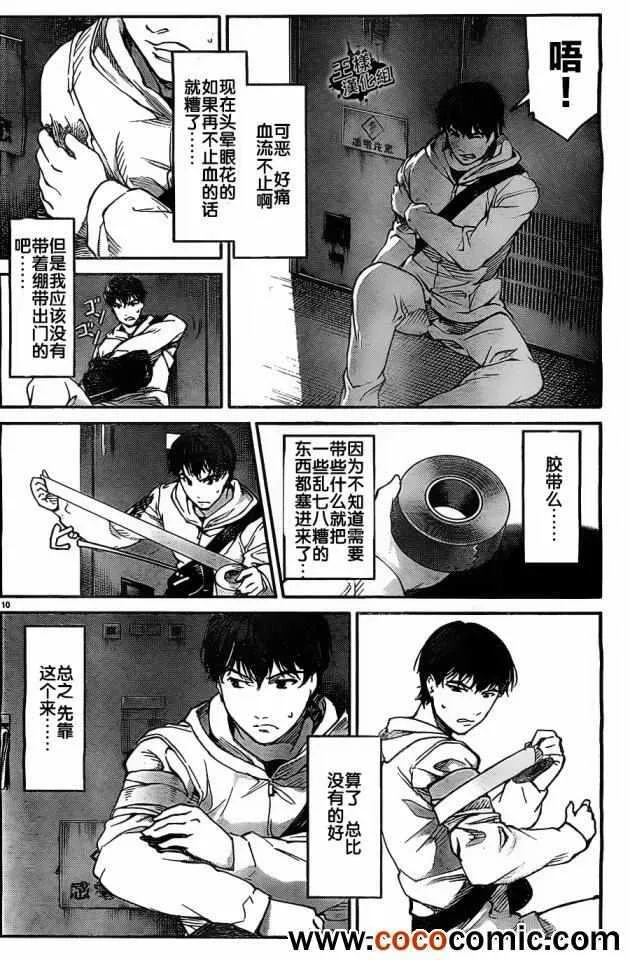第6话 第13页