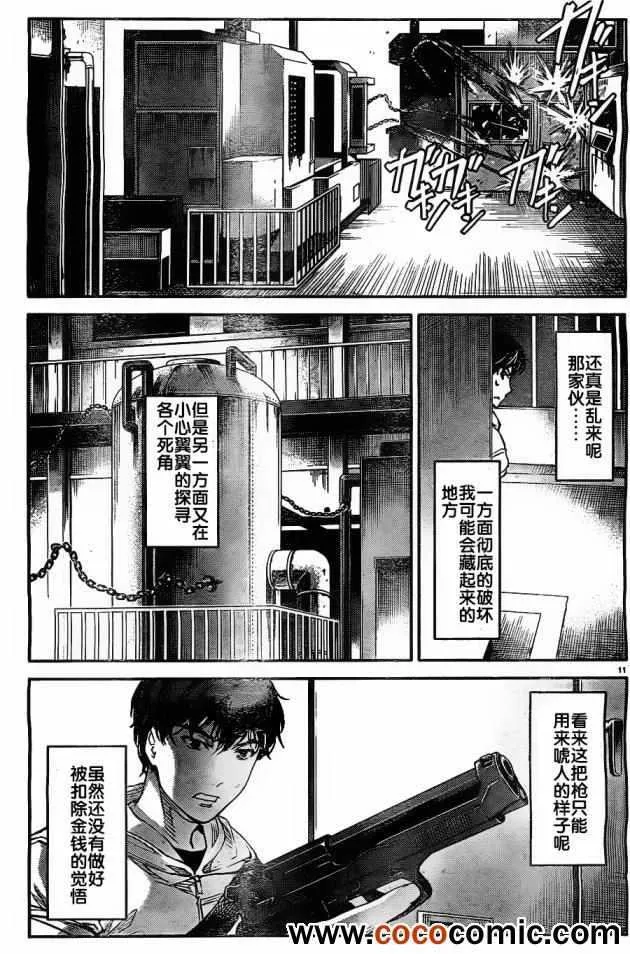 第6话 第14页