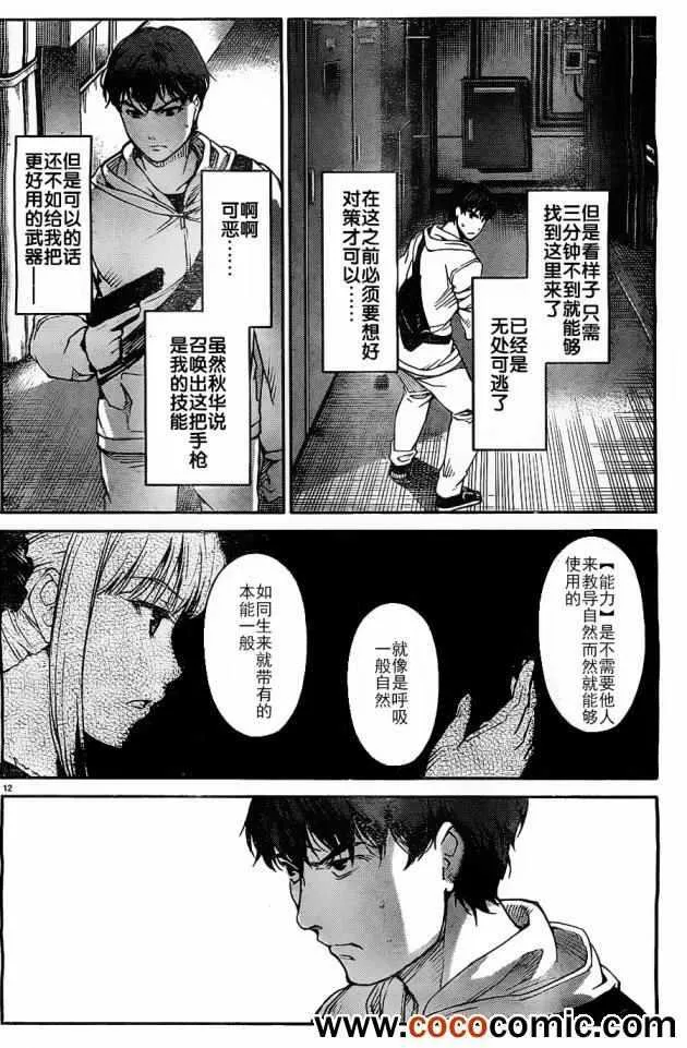 第6话 第15页