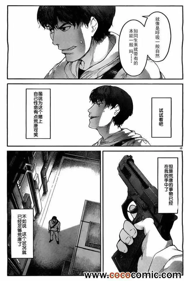 第6话 第16页