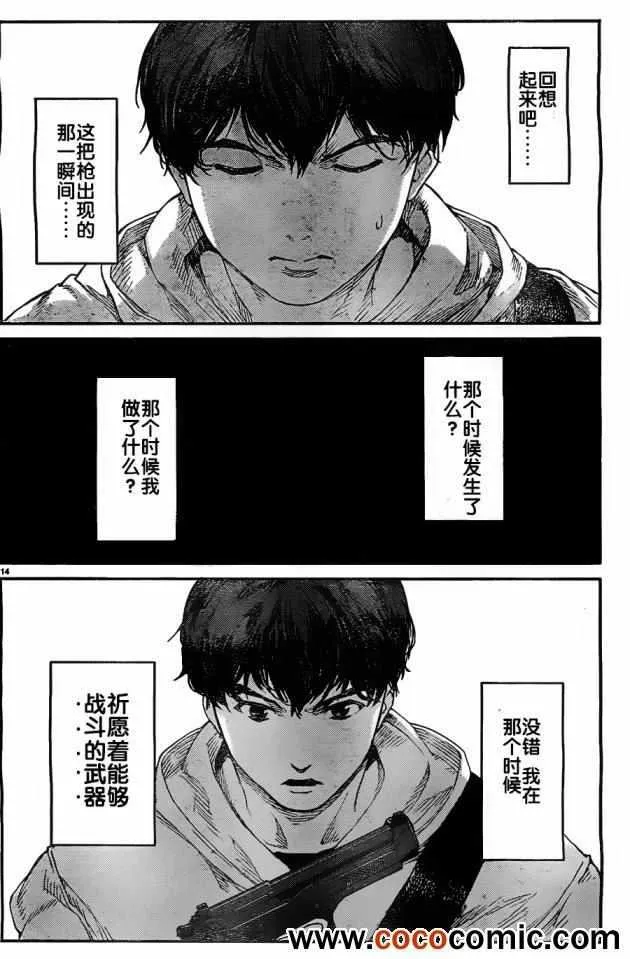 第6话 第17页