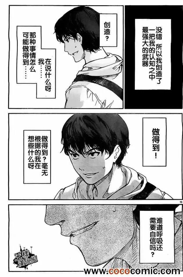 第6话 第18页