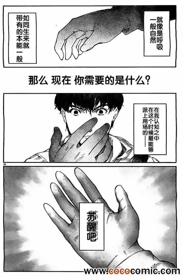 第6话 第19页