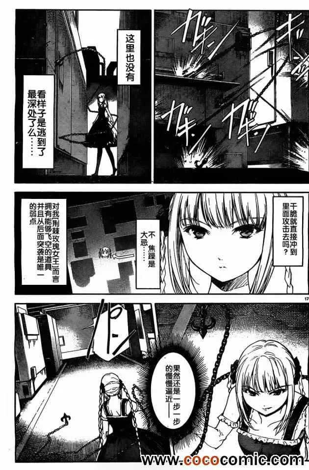 第6话 第20页