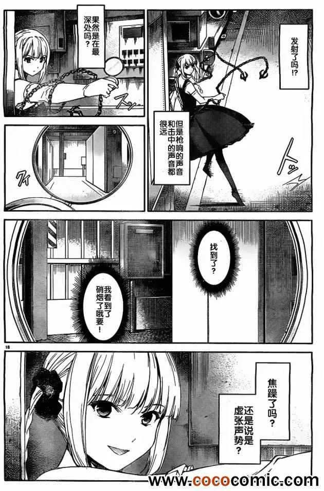 第6话 第21页