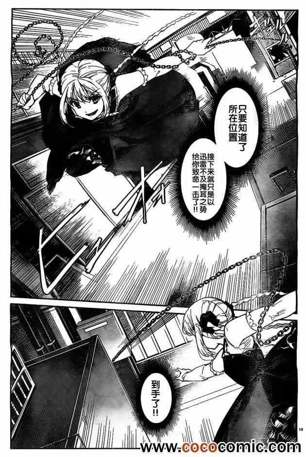 第6话 第22页