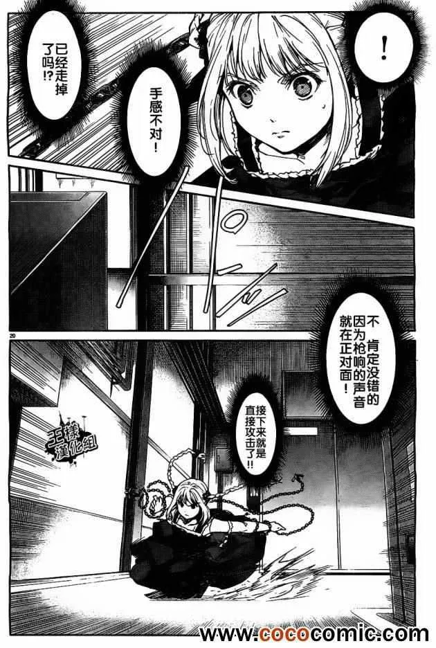 第6话 第23页
