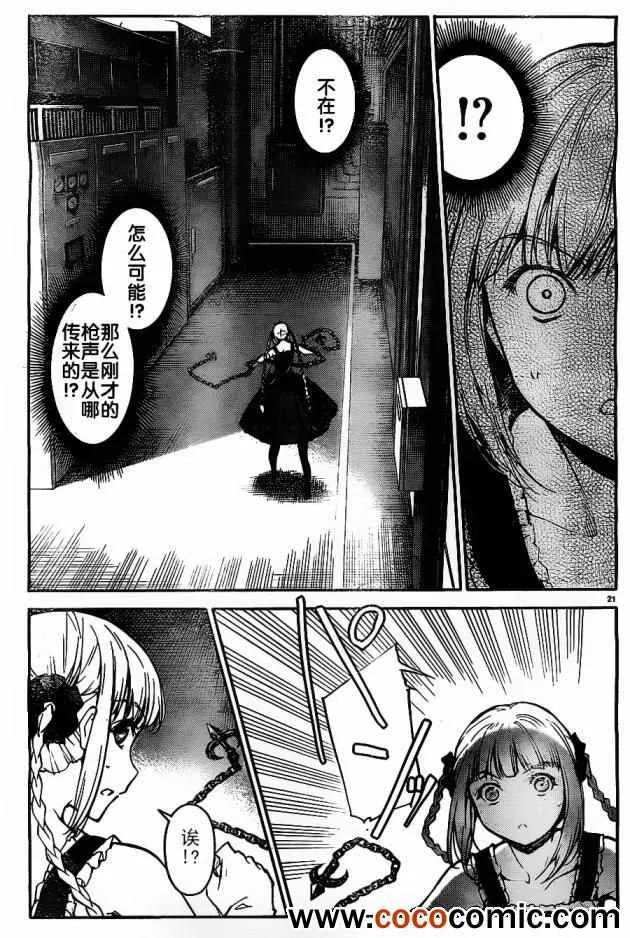 第6话 第24页