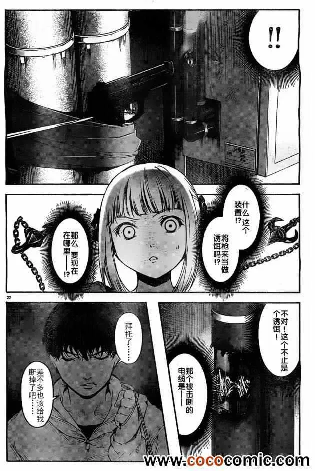 第6话 第25页