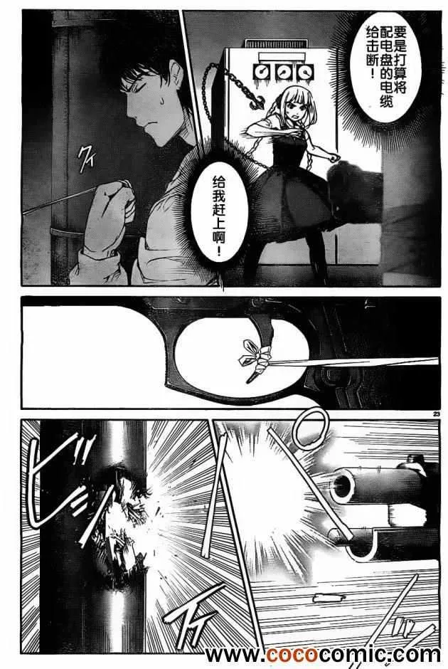 第6话 第26页