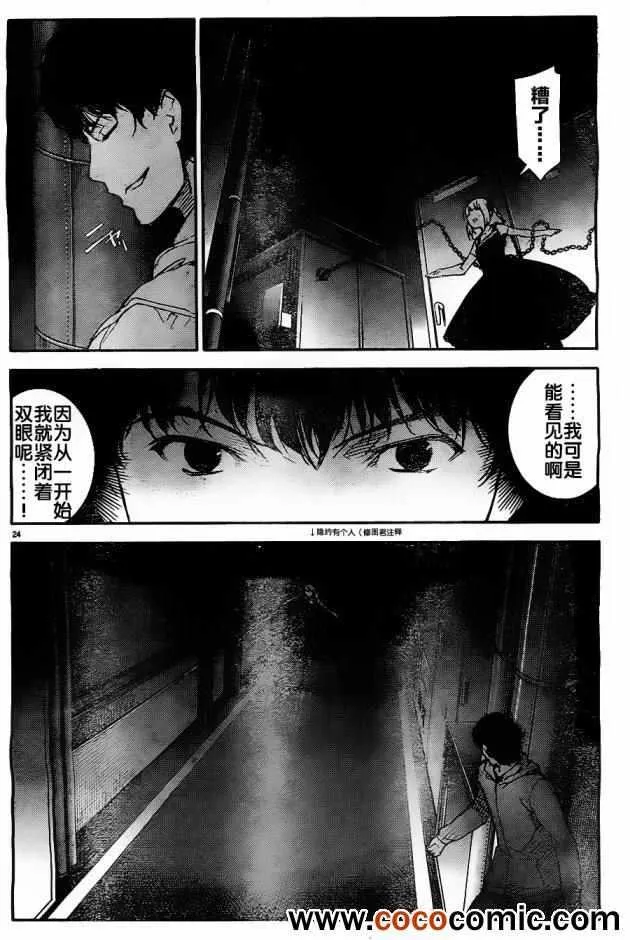 第6话 第27页