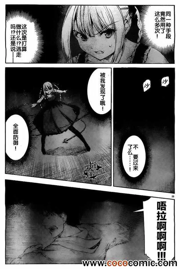 第6话 第28页