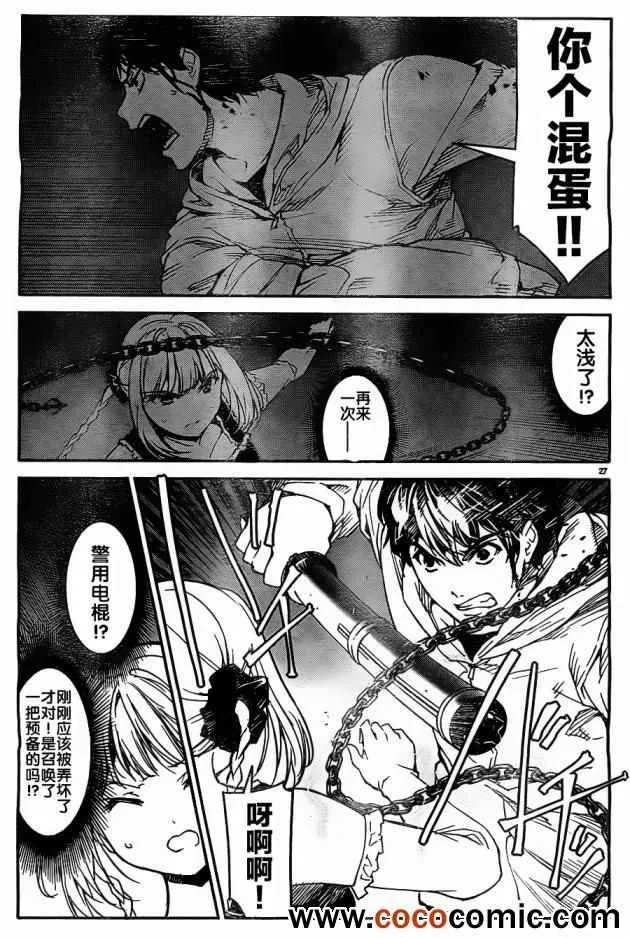 第6话 第30页