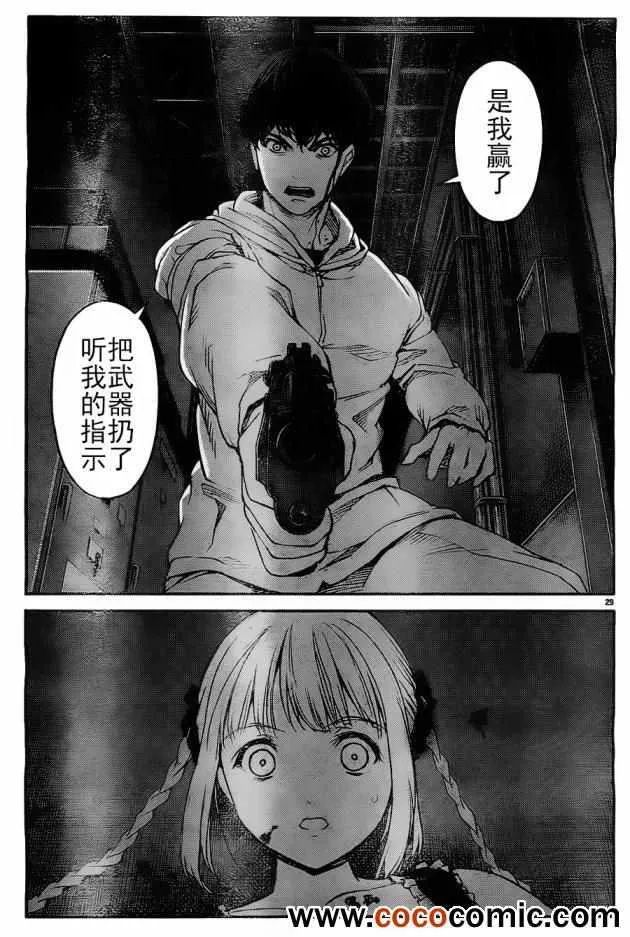 第6话 第32页