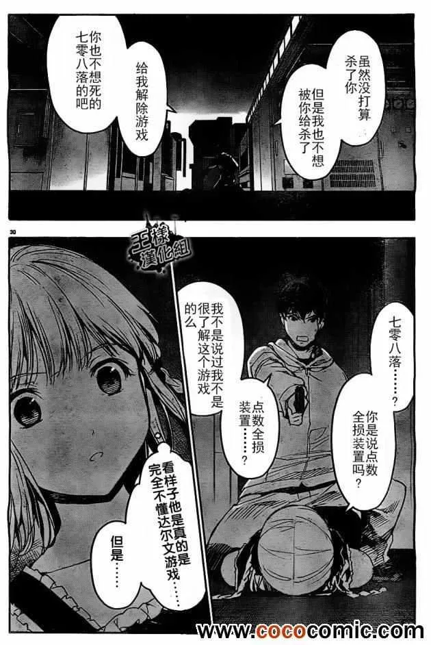 第6话 第33页