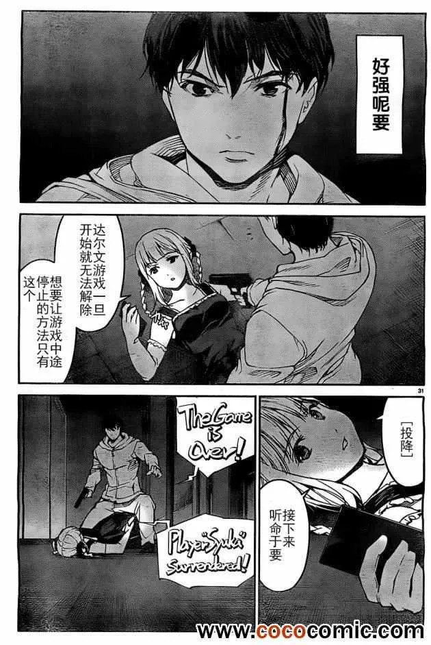 第6话 第34页