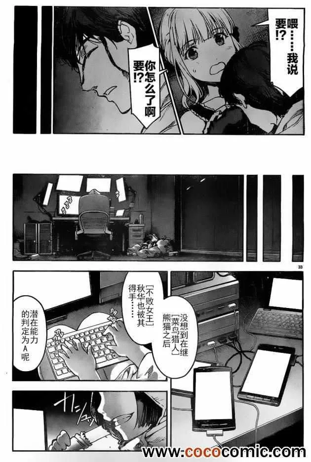 第6话 第36页