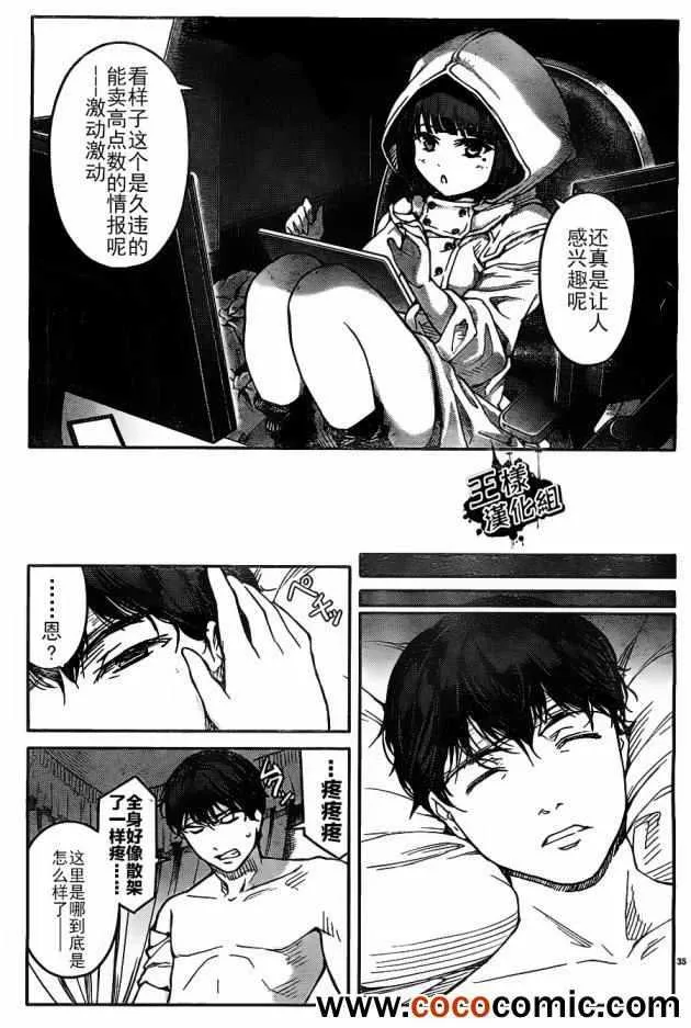 第6话 第38页