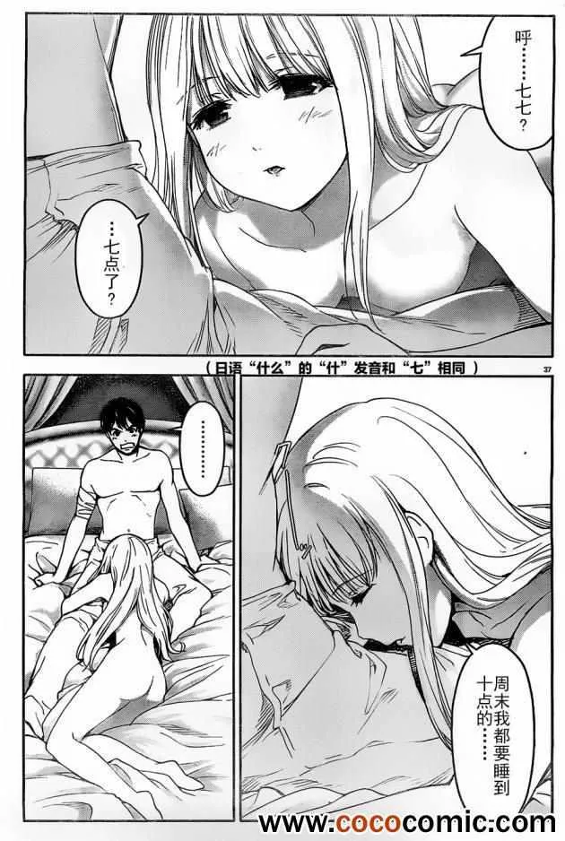 第6话 第40页