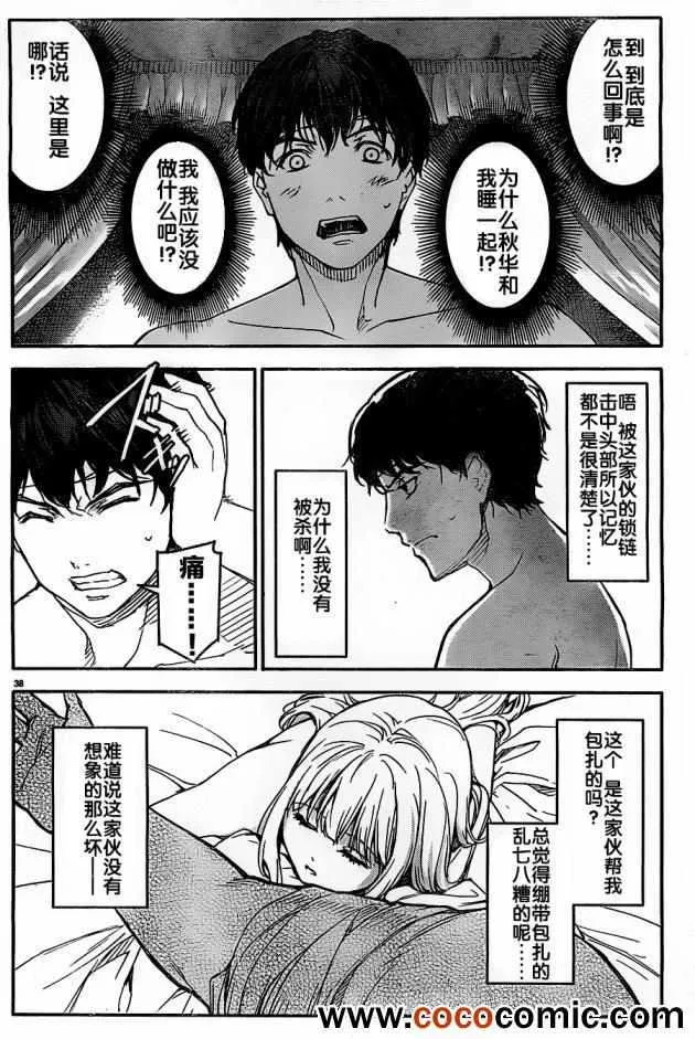 第6话 第41页