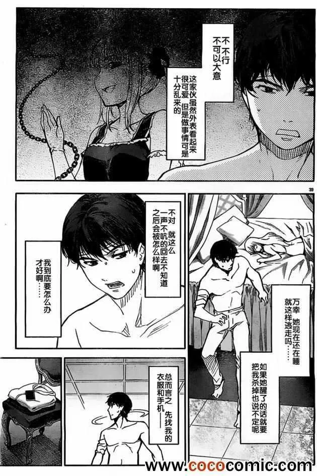 第6话 第42页