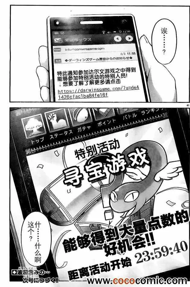 第6话 第44页