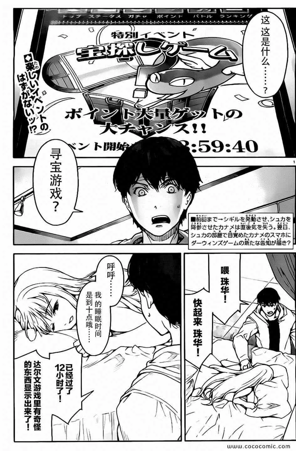 第7话 第1页