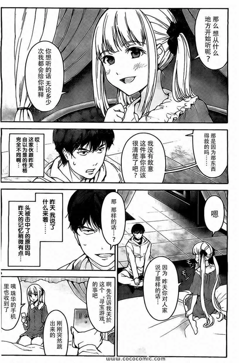 第7话 第4页