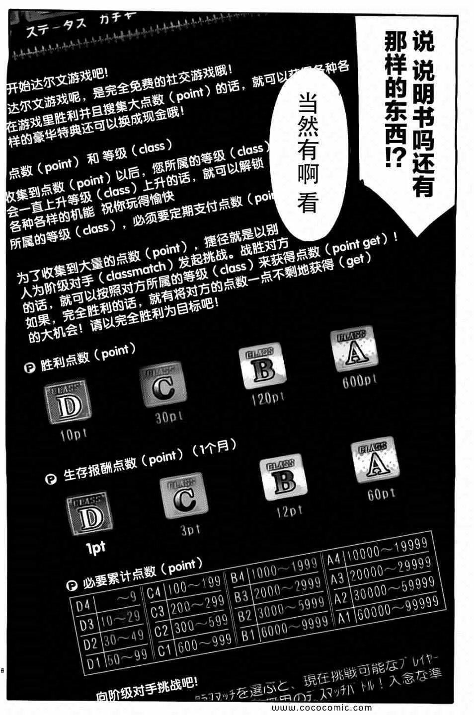 第7话 第6页