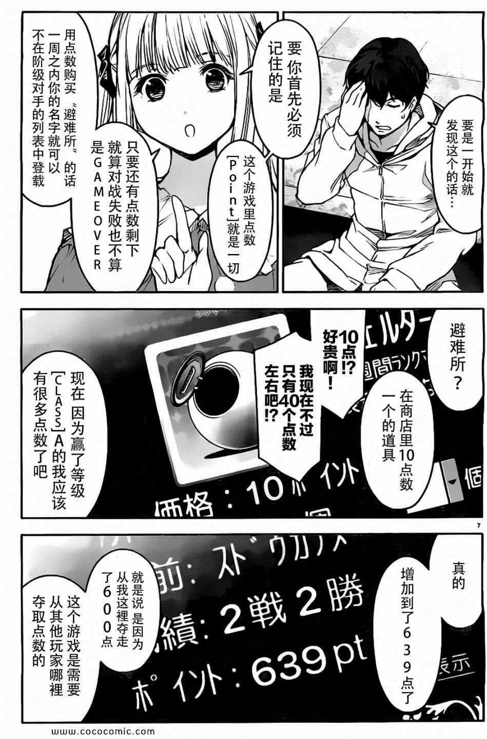 第7话 第7页