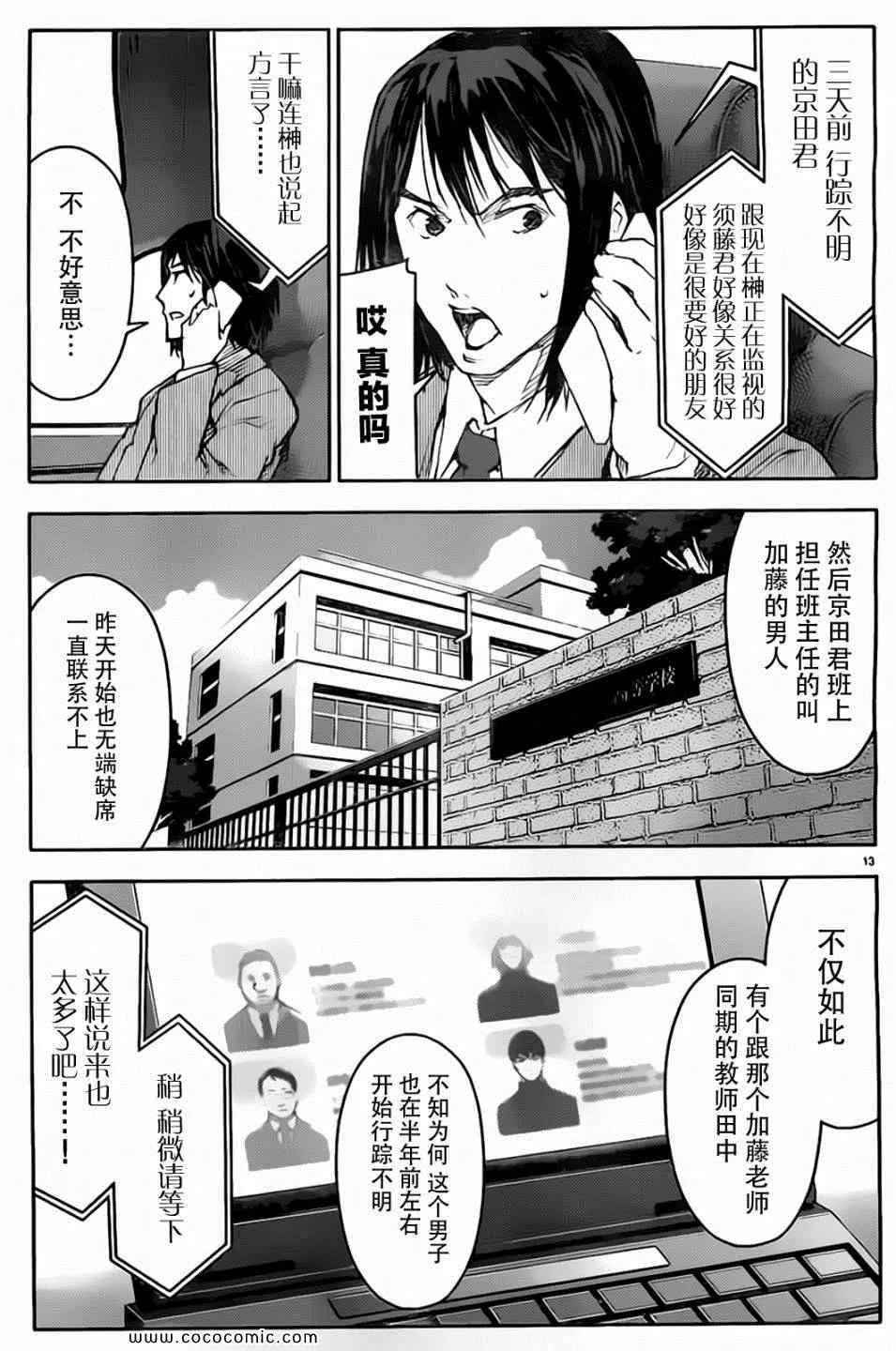 第7话 第13页