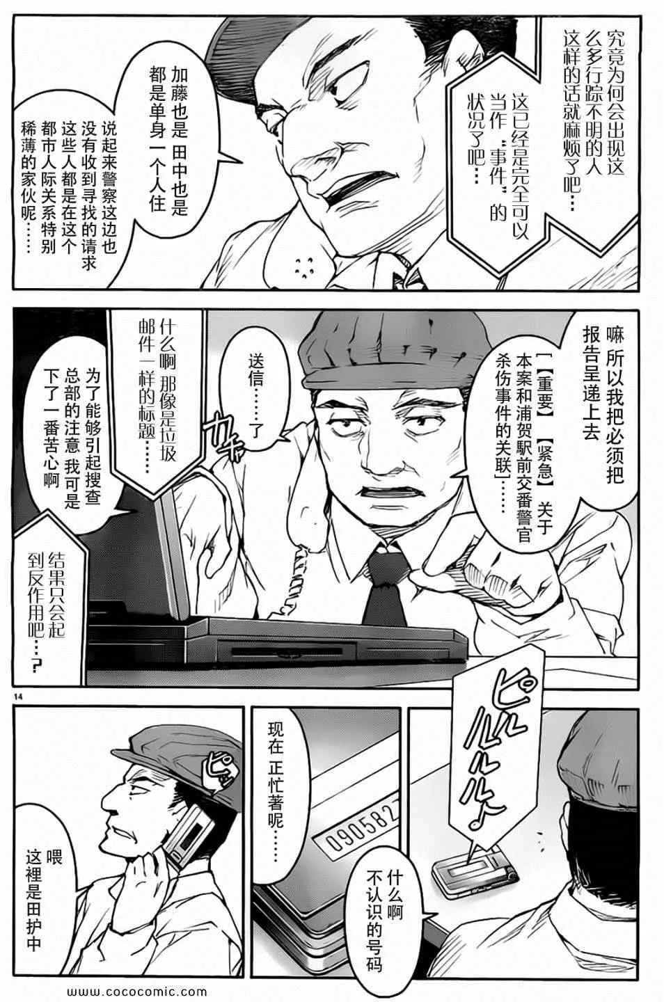 第7话 第14页