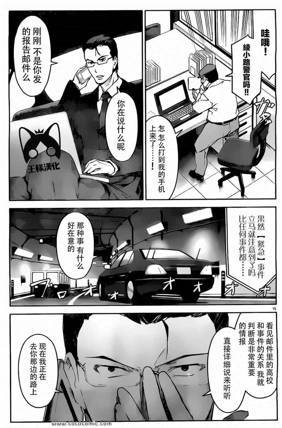 第7话 第15页