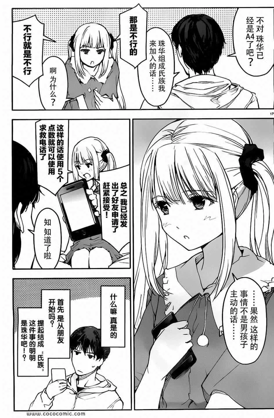 第7话 第17页