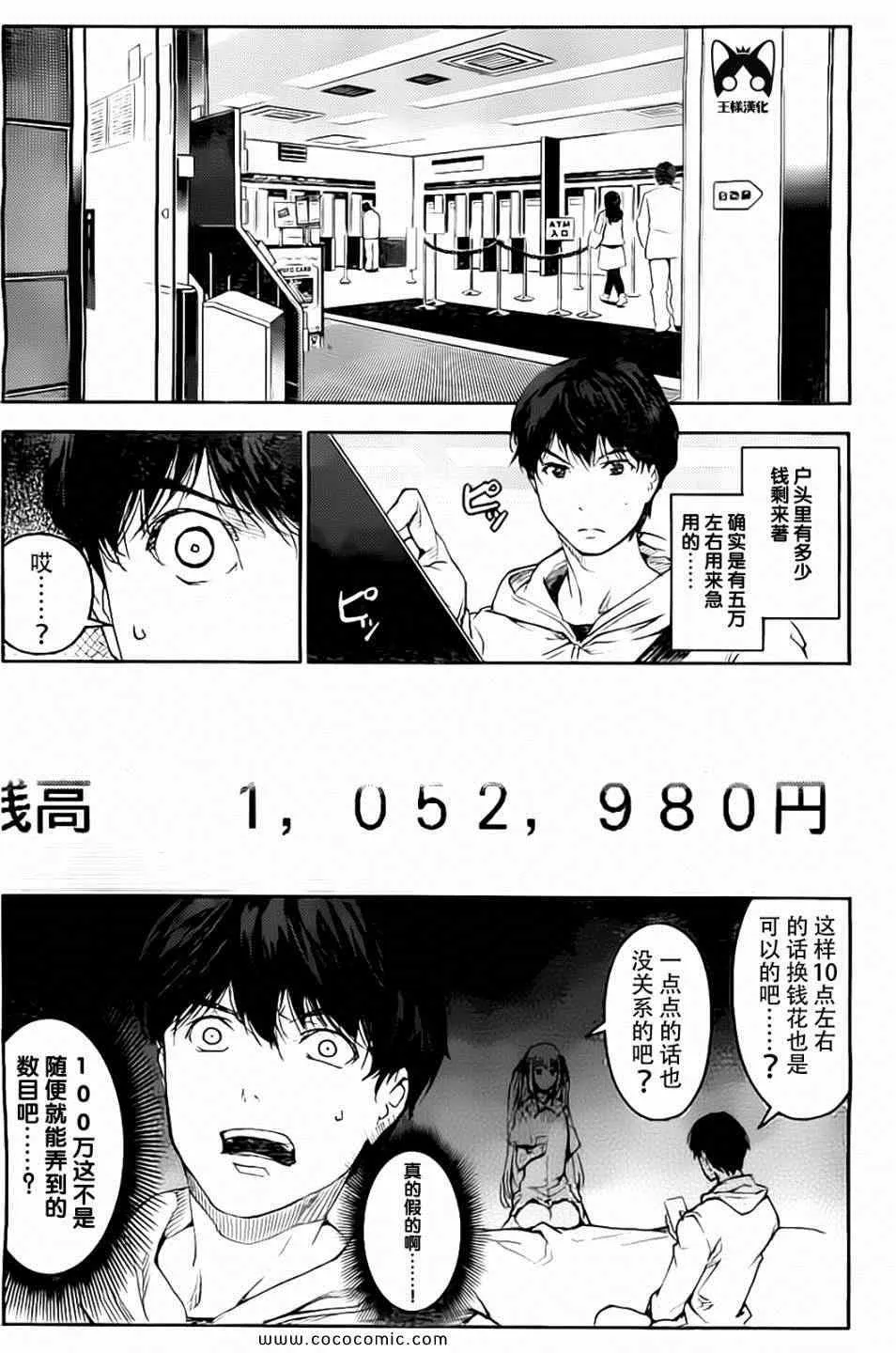 第7话 第20页