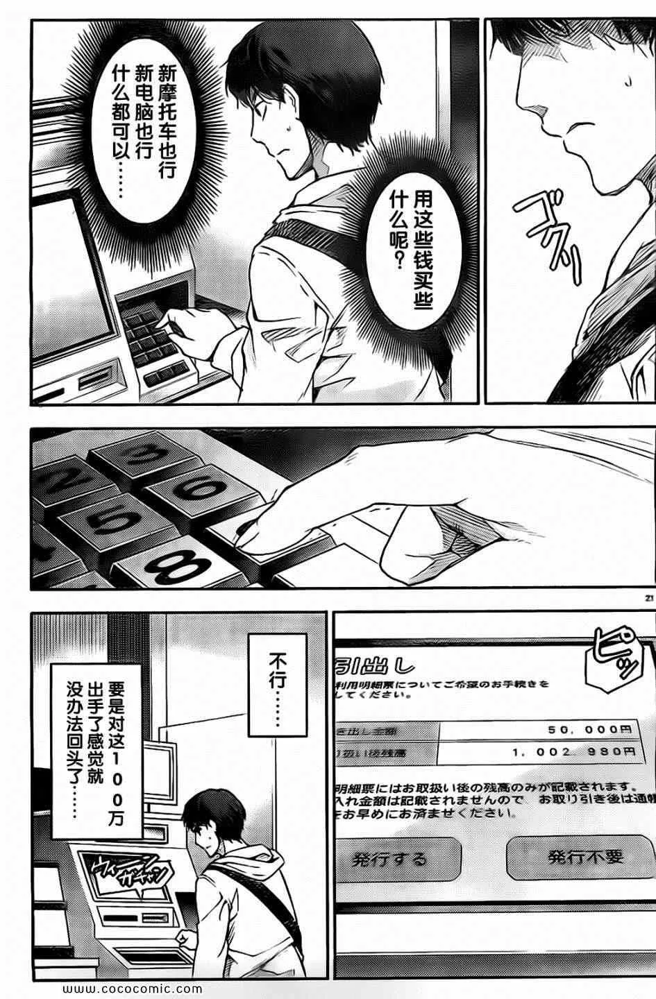 第7话 第21页