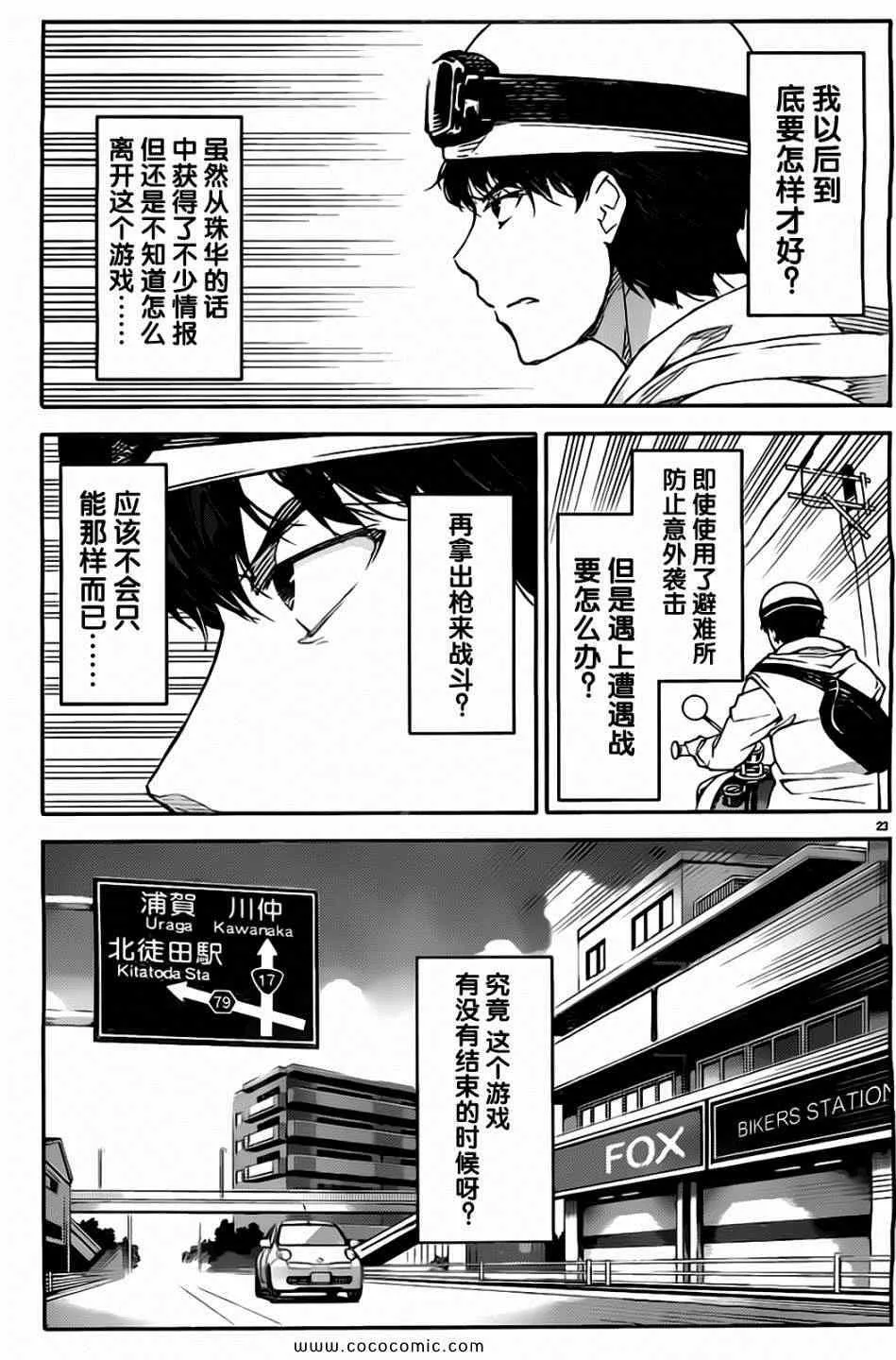 第7话 第23页