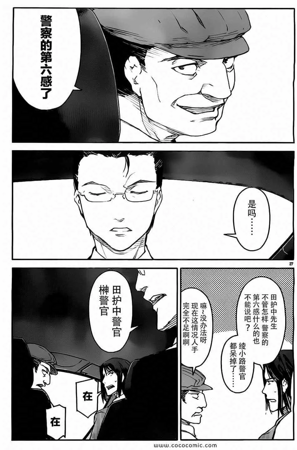 第7话 第27页