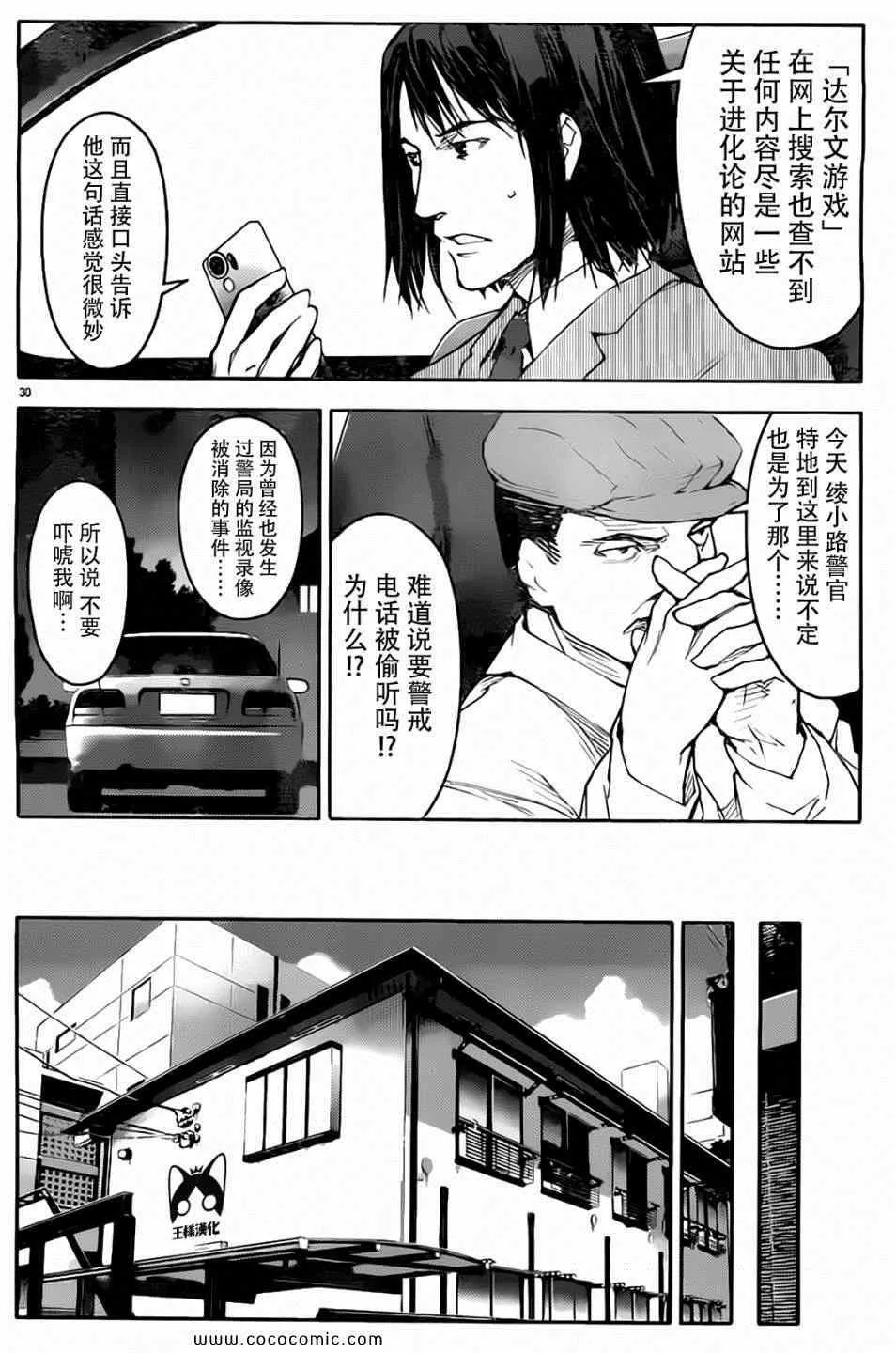第7话 第30页