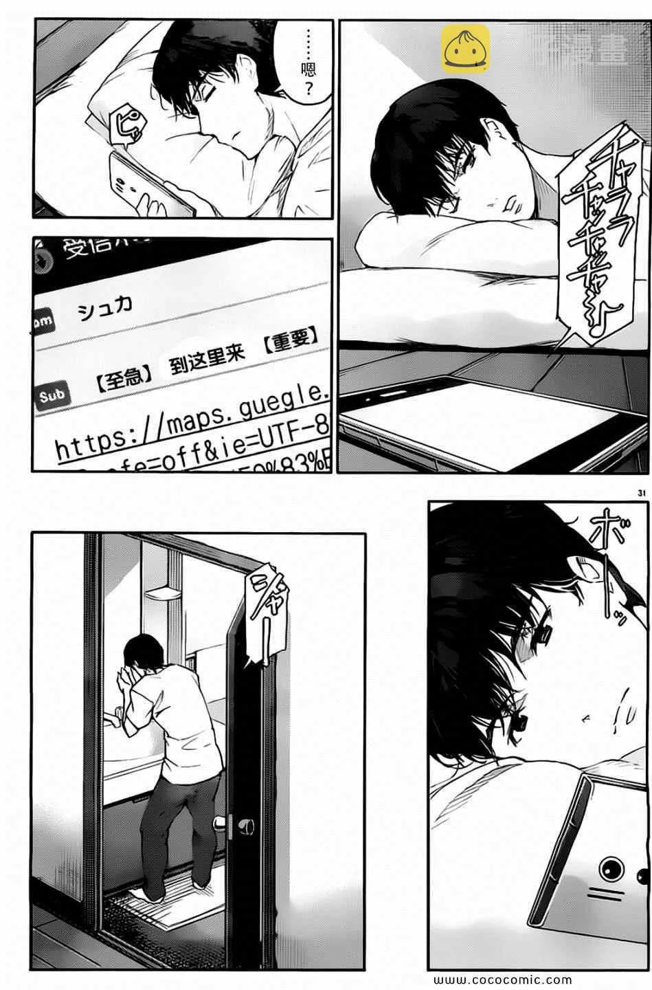 第7话 第31页