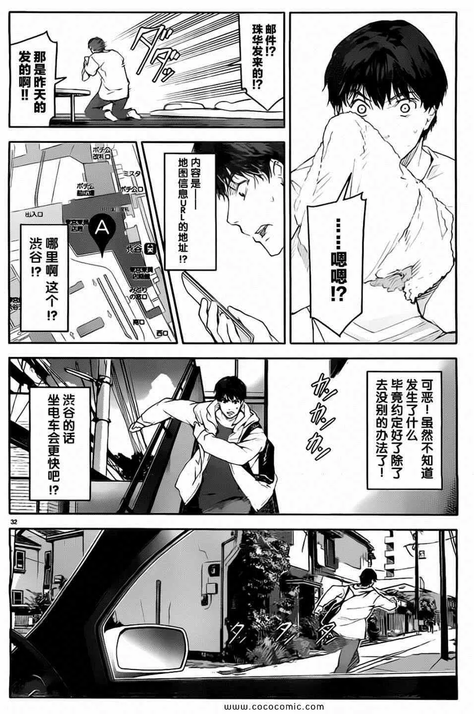 第7话 第32页